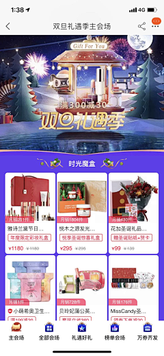 sunlightclasp采集到双旦