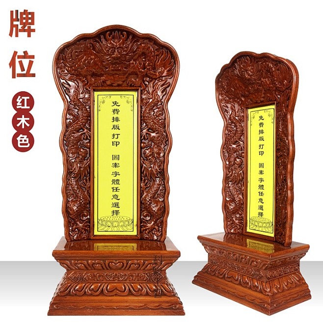 天地君亲师祖先祖宗牌位香火神位灵位家用客厅寺庙往生莲位供奉架-淘宝网