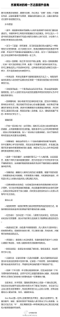 【改善现状的唯一方法是：提升自我】❶升华思想：读书、学习一门语言、参加一项课程、寻求良师益友、别再看电视。❷增强体质：开始锻炼、学着做饭、选择一个新爱好、早睡早起、远离垃圾食品。❸美化心灵：瑜伽和冥想、阅读自助文章、多陪家人、联系老朋友、记录生活、改掉一个坏习惯。