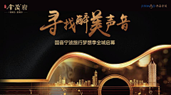 神行小驴采集到房地产海报