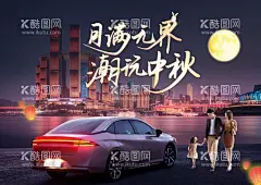 中秋节车画面  - 源文件下载【酷图网】中秋节,车,一家人,江景,月亮,孔明灯,