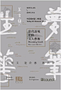 时尚的海报理念中国海报速递（三七） Chinese Poster Express Vol.37 - AD518.com - 最设计