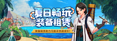 YingkitWong采集到DNF广告图