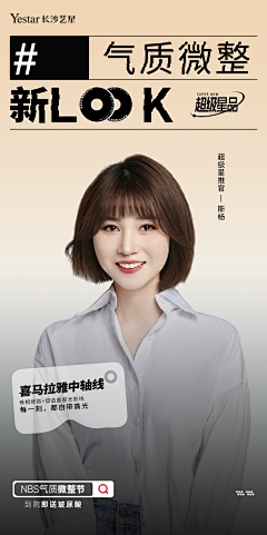 宸垚采集到微整
