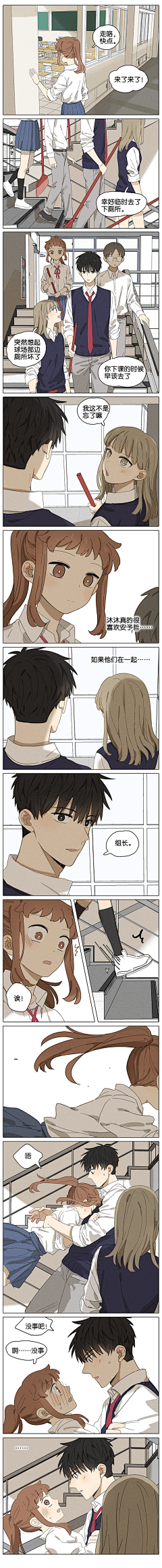 雾樱春雪采集到漫画（搞笑治愈）