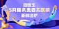 电商系列感设计banner-电商促销banner