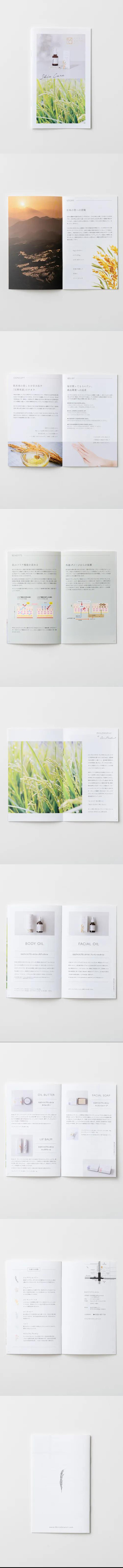 化妆品画册2