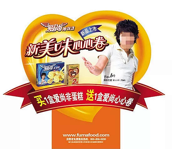 爱尚蛋糕异形广告牌PSD素材爱尚蛋糕|广...