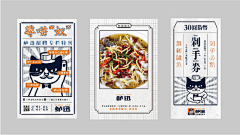 菜野人采集到海鲜