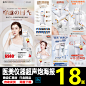 医美整形半岛超声炮仪器产品活动促销展架海报易拉宝PSD素材模板-淘宝网