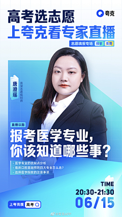 不喜海鲜采集到人物海报