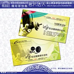 健身名片大图 点击还原