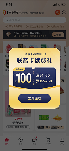 大_Kerk采集到App 弹窗