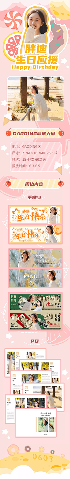 Dearli-爱丽丝采集到应援