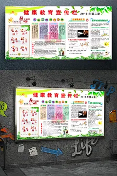 卫生院健康宣传栏
