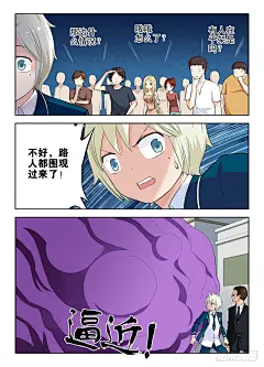 《王牌御史》20,还真是僵尸啊！-在线漫画-腾讯动漫官方网站