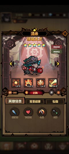 Snowy1119采集到艾尔多战记原画
