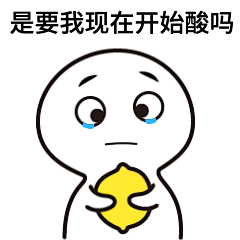 兜兜里有糖哈哈哈采集到表情