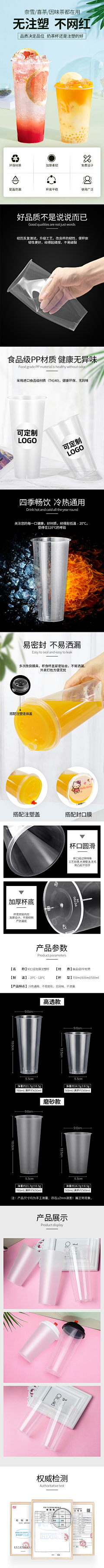 WANG☀采集到奶茶-详情页