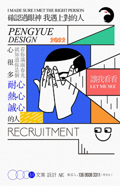 不灵不灵采集到插画海报
