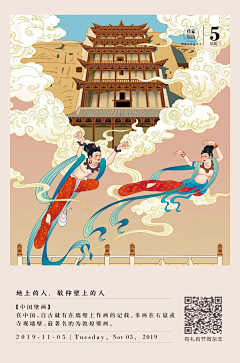 万里笙歌万里采集到国潮