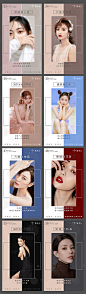 【源文件下载】 海报 医美 整形 美容 早安 人物 项目设计作品 设计图集
