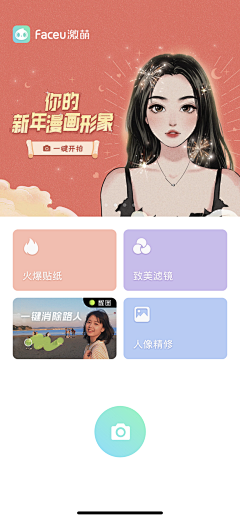 段寒月采集到美妆修图类首页