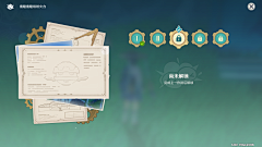九木志采集到【游戏】原神丨主活动UI