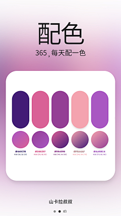 玫瑰色的你笑起来像个孩子采集到色彩