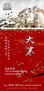 大寒