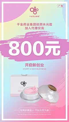  面膜   营养品  母婴  尿不湿  箱包  保健  口红  防晒霜  洁面   面霜  卸妆   眼霜  凝胶  隔离   睫毛膏  乳胶枕  乳胶   元旦  腊八节  小寒  大寒  除夕 春节  立春  元宵节  情人节  妇女节  植树节  春分  愚人节  清明节  劳动节  青年节  立夏  母亲节 护士节  小满  儿童节  芒种  父亲节  端午节  建党节  小暑  大暑  建军节  立秋  处暑  中元节    微商海报  朋友圈海报  创意设计 文
