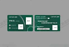 链家名片 【酷图网】链家,名片模板,绿色名片,房产名片,PVC名片,链家logo,简单,销售名片