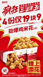 @肯德基 的个人主页 - 微博