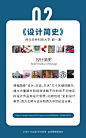 视频学习-设计简史