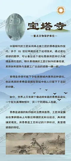 古典文化宣传展架牌 【酷图网】蓝色,水墨,山水,山脉,简约,景点,宣传,海报