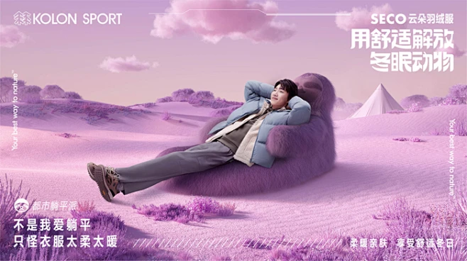 可隆云朵羽绒服：用舒适解放冬眠动物 - 数英-花瓣网