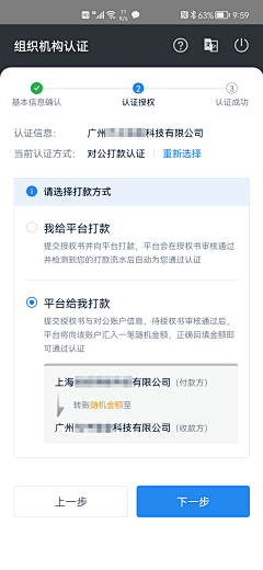 YANER`采集到APP表单表格类(1)