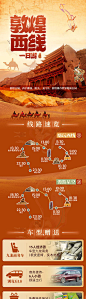 敦煌西线1日游详情页-源文件