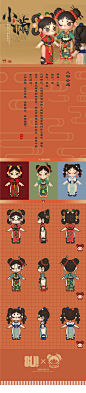 【大娃IP设计】小满-古田路9号-品牌创意/版权保护平台