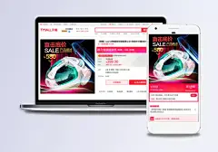 商品特价促销直通车主图|PSD分层素材,SALE,产品描述,促销直通车,促销主图,电子科技,电子信息,店铺促销,店铺海报,店铺首页,光线素材,海报,活动促销,科幻素材,科技直通车,品牌形象,商业素材,设计模板,时尚光线,时尚素材,淘宝素材,淘宝主图,特价促销,信息科技,炫彩光线,海报设计,矢量素材,促销推广主图,电器主图,黑色背景,红色流体,小家电,直通车,直通车主图,主图,数码电器,直通车/钻展,电商淘宝