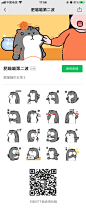 肥喵喵第二波-微信表情包
呆萌表情包，可爱表情，猫咪表情，肥猫猫