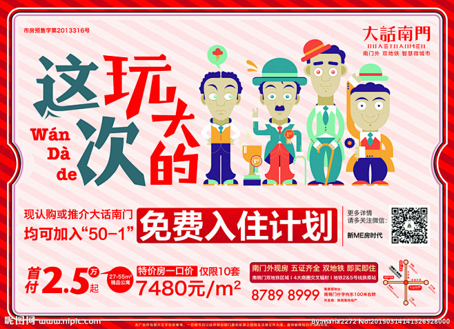 地产dm单