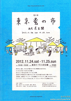 恺源93采集到日本海报_电影、演出、展会…