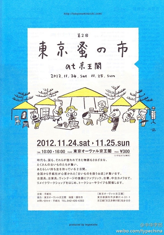 一组日本海报设计分享（二）！