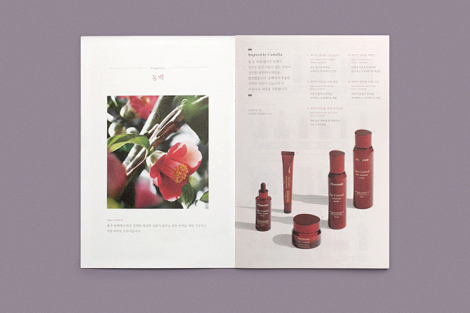 mamonde booklet for ...