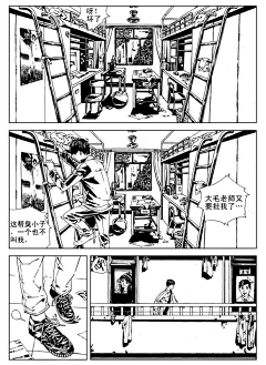 段大侠的嗝采集到漫画