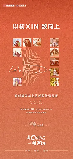 【仙图网】海报 公历节日 五一 劳动节 简洁 数字 物业 销售 劳动者 保安 职业|1005933 