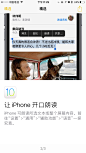 #iOS10#