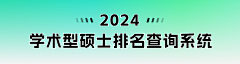 ONE_IGNITE_一燃采集到考研排名大师