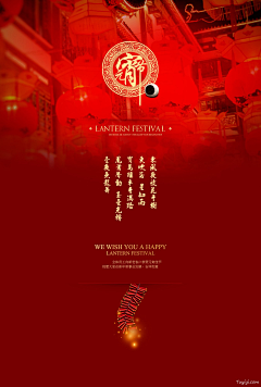 泽材君在努力采集到元宵节